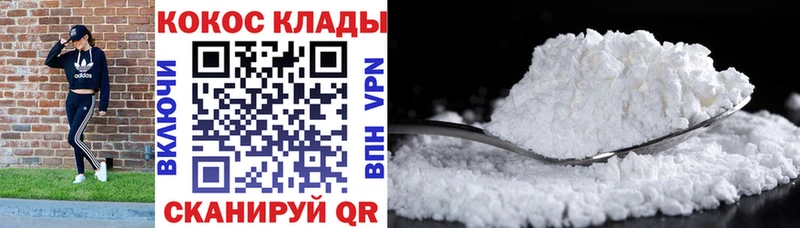 darknet какой сайт  Ногинск  Кокаин FishScale 