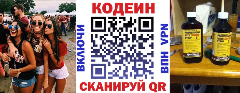 где можно купить наркотик  Ногинск  Кодеиновый сироп Lean Purple Drank 