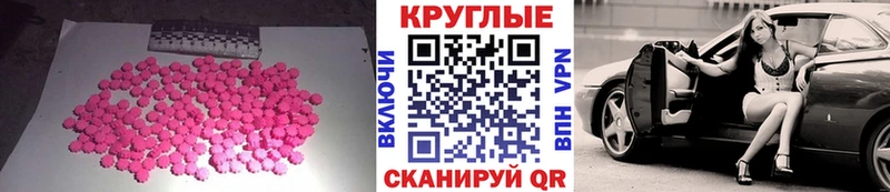 Экстази 280 MDMA  Ногинск 