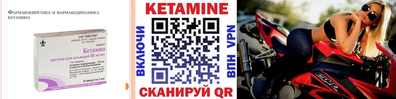 КЕТАМИН VHQ  где продают наркотики  гидра рабочий сайт  Ногинск 