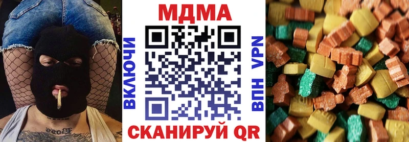 MDMA молли  Ногинск 